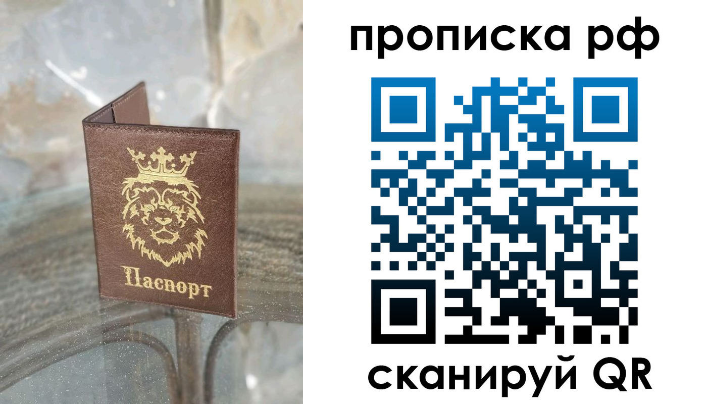 прописка в Нефтекамске