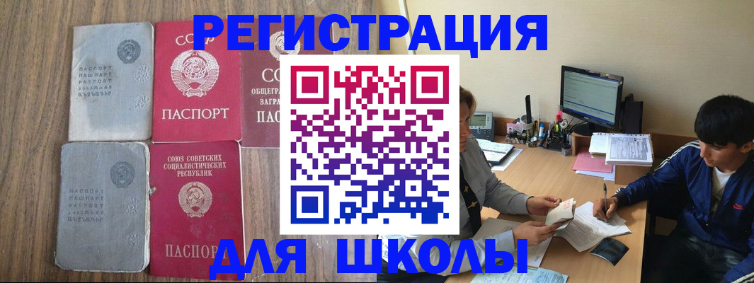 прописка для кредита в Нефтекамске