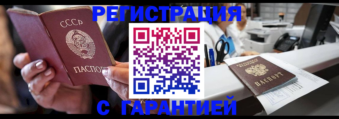 прописка законно в Нефтекамске