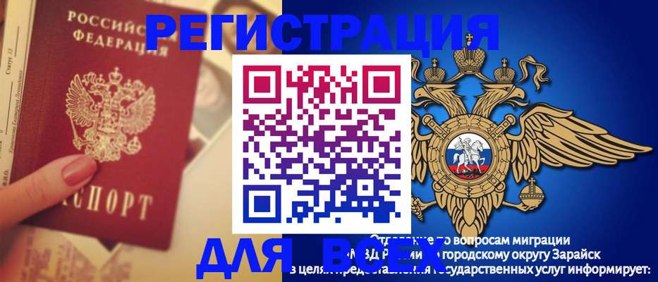 прописка гарантия в Нефтекамске