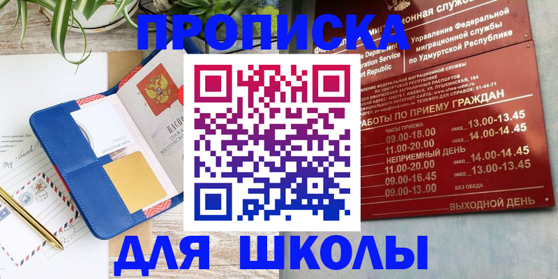 временная регистрация собственник в Нефтекамске