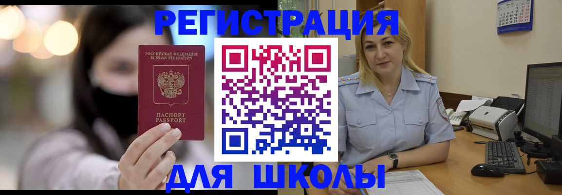 прописка 2025 в Нефтекамске