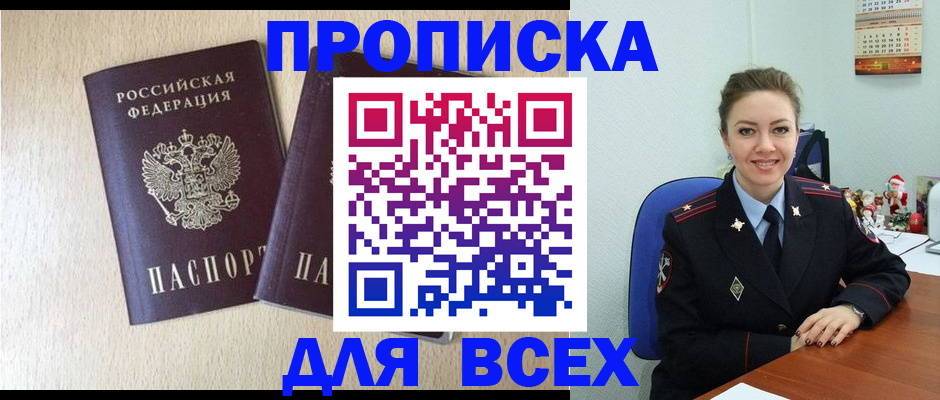 миграционный учет в Нефтекамске