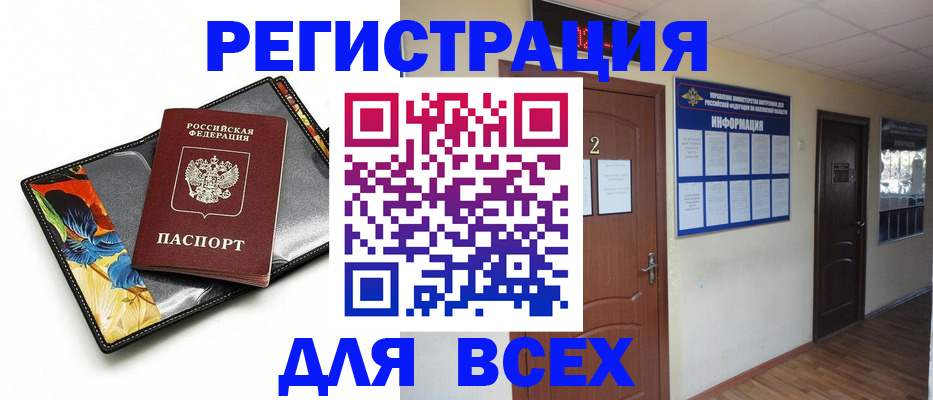временная регистрация в Нефтекамске
