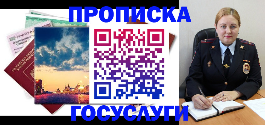 прописка гарантия в Нефтекамске
