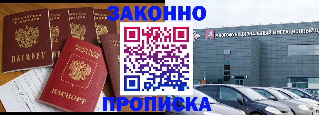 прописка в квартире в Нефтекамске