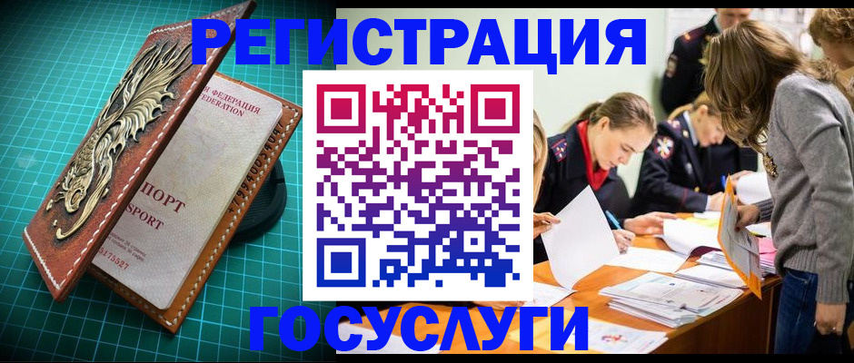 где прописаться в Нефтекамске