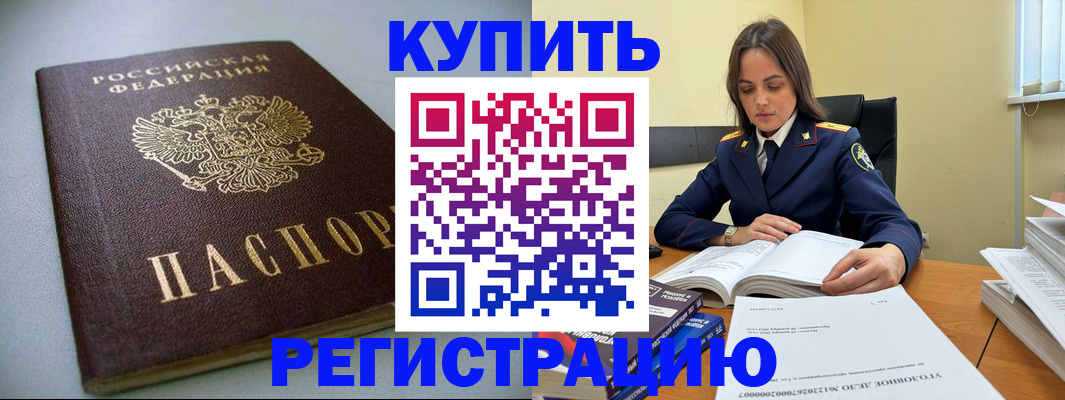 прописка для кредита в Нефтекамске